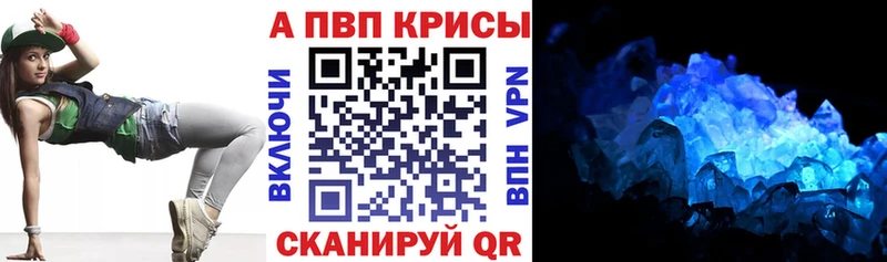 Alfa_PVP Crystall Вихоревка