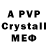 Альфа ПВП VHQ Davron Nusratullayev