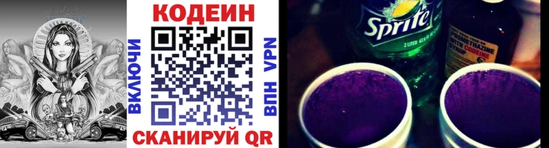 Кодеин напиток Lean (лин)  Купить закладки  Вихоревка 