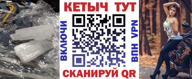 КЕТАМИН VHQ Купить Вихоревка