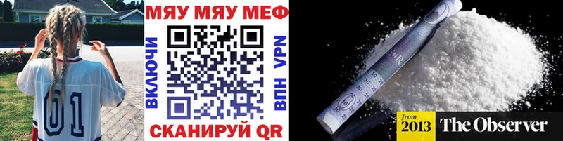 МЯУ-МЯУ VHQ  Купить  Вихоревка 
